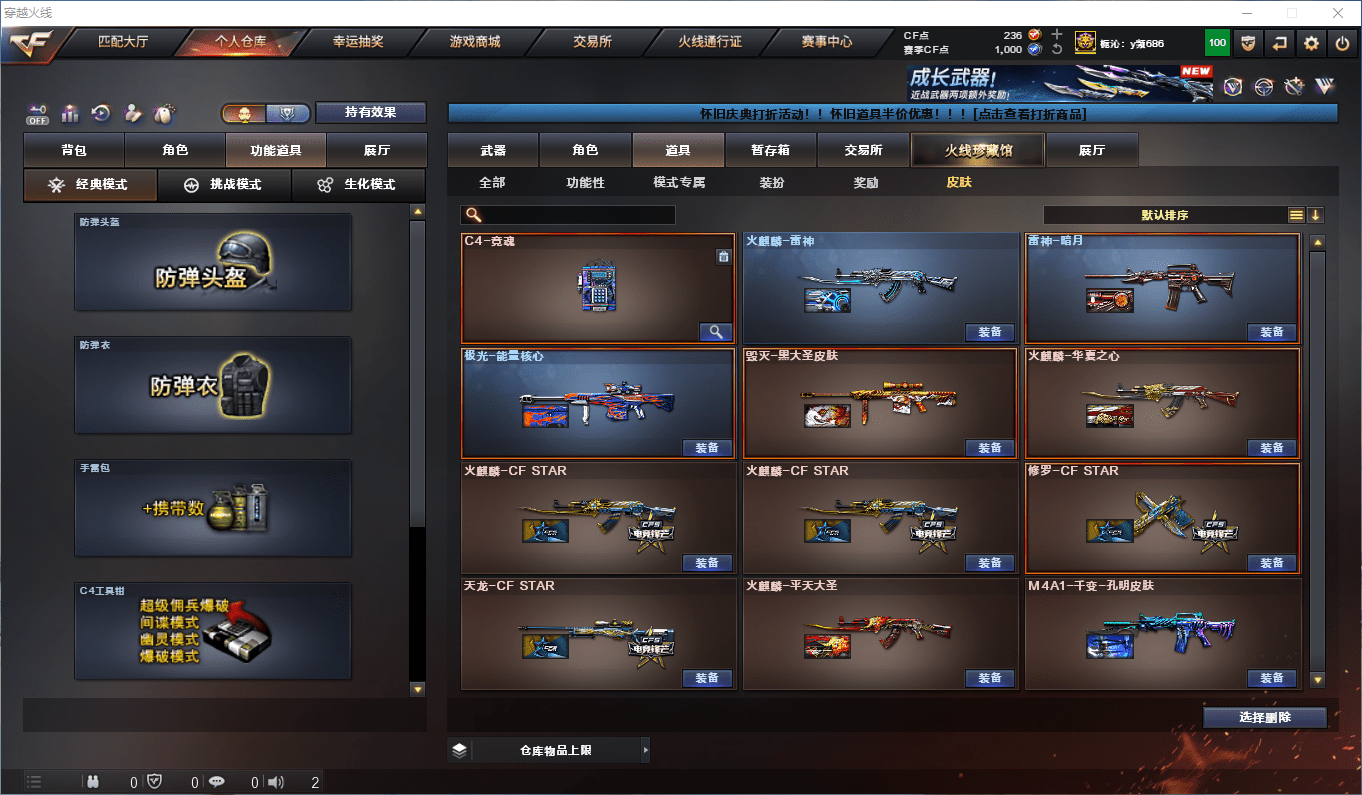 CFQM364674穿越火线账号详情图10 CFQM364674穿越火线账号详情图10