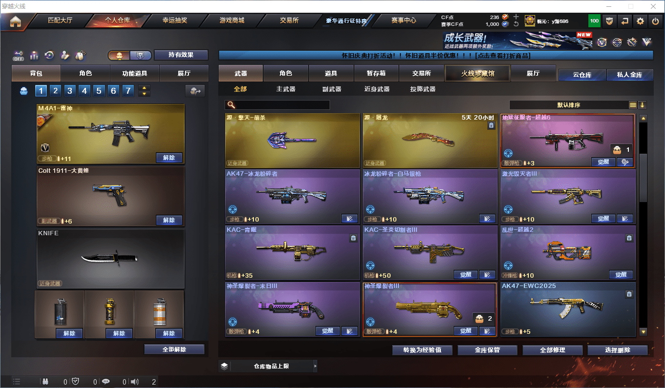 CFQM364674穿越火线账号详情图7 CFQM364674穿越火线账号详情图7