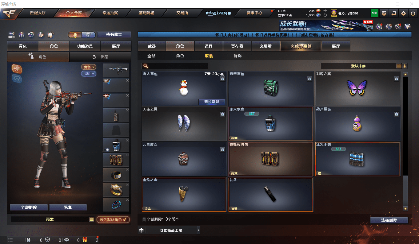 CFQM364674穿越火线账号详情图14 CFQM364674穿越火线账号详情图14