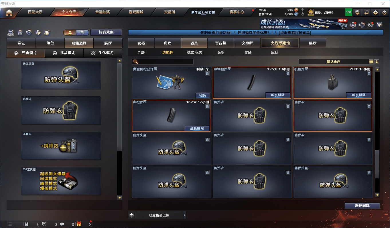 CFQM364674穿越火线账号详情图18 CFQM364674穿越火线账号详情图18