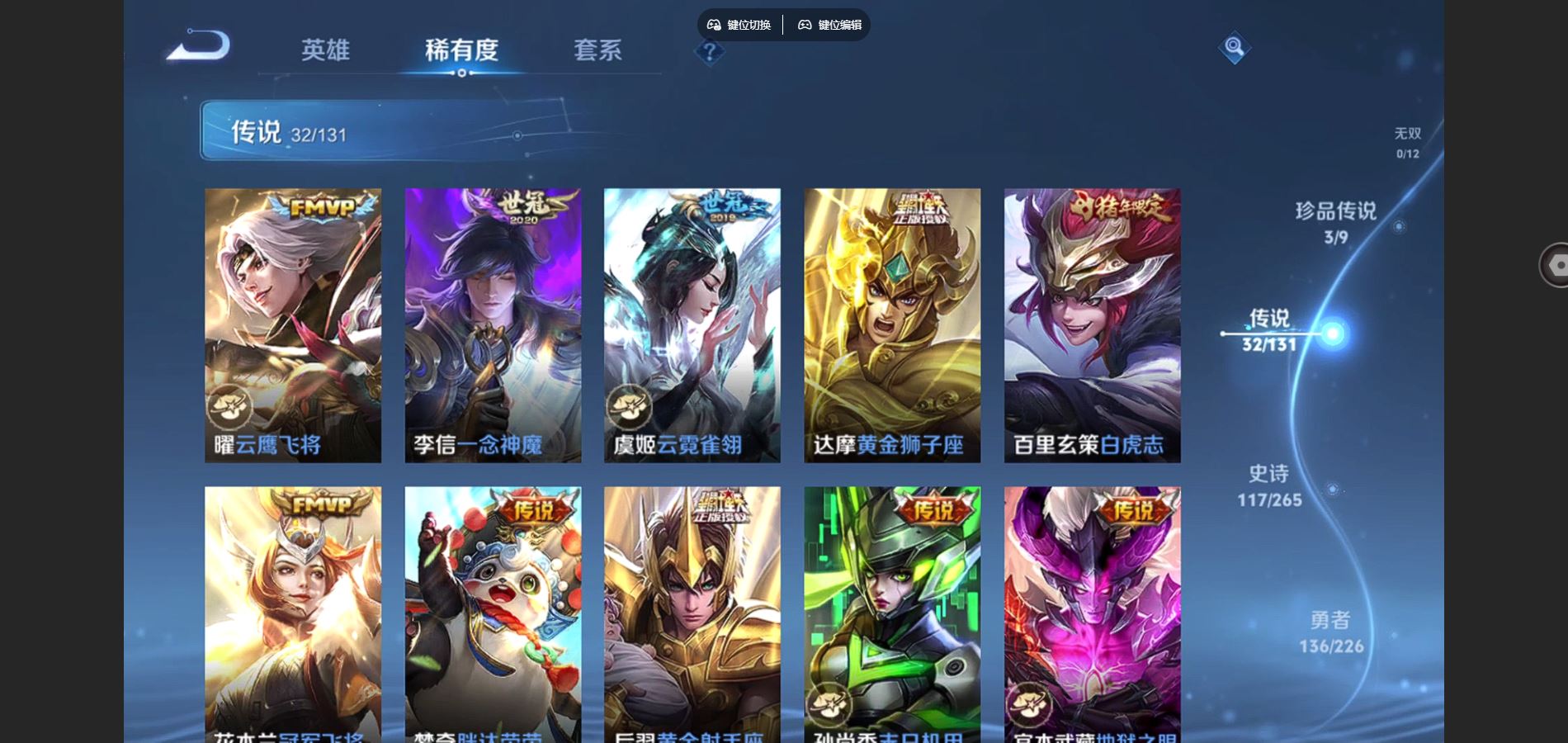 WZCMW3397014王者荣耀账号详情图13