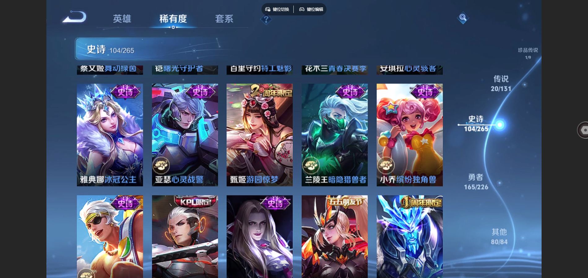 WZCMW3397011王者荣耀账号详情图22 WZCMW3397011王者荣耀账号详情图22