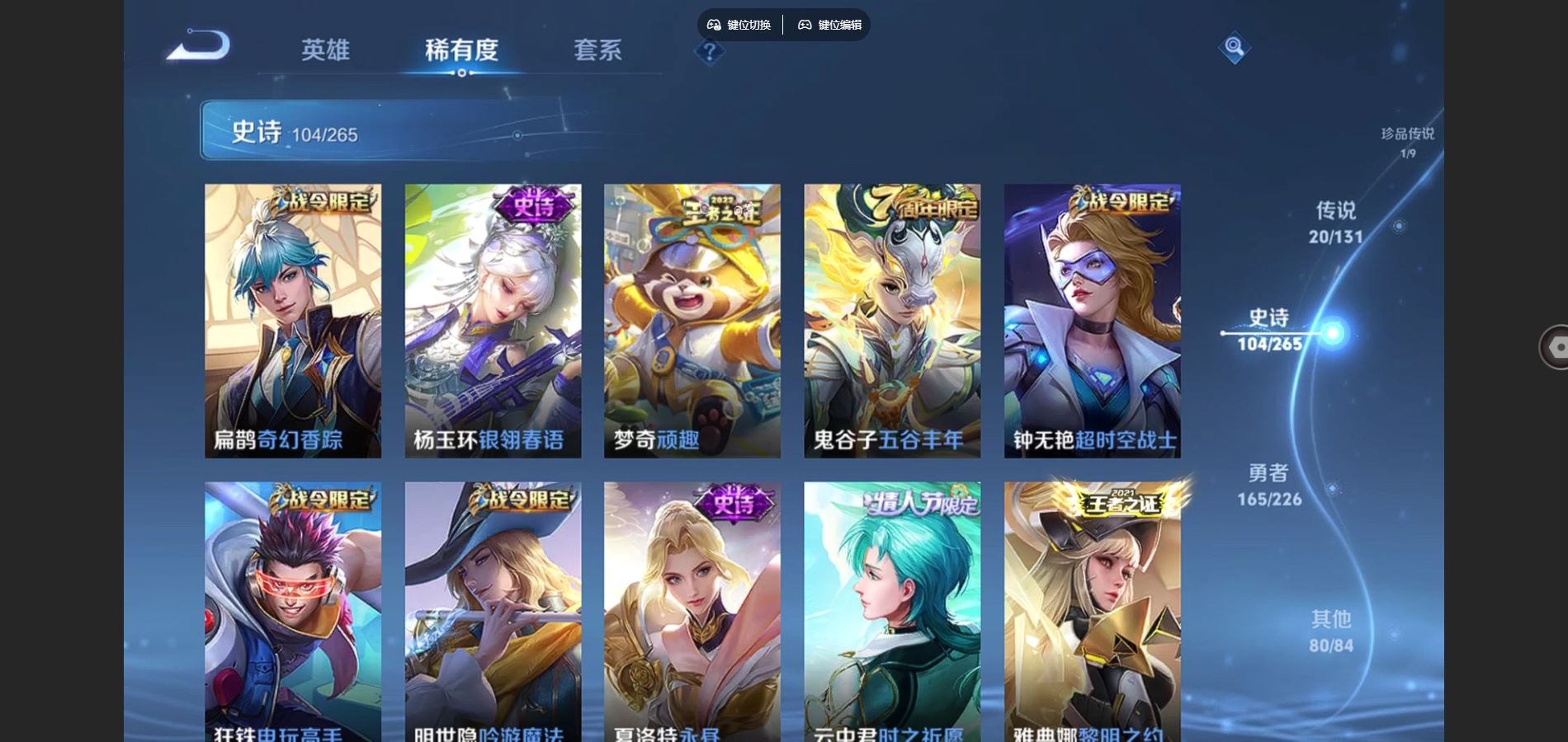 WZCMW3397011王者荣耀账号详情图10 WZCMW3397011王者荣耀账号详情图10