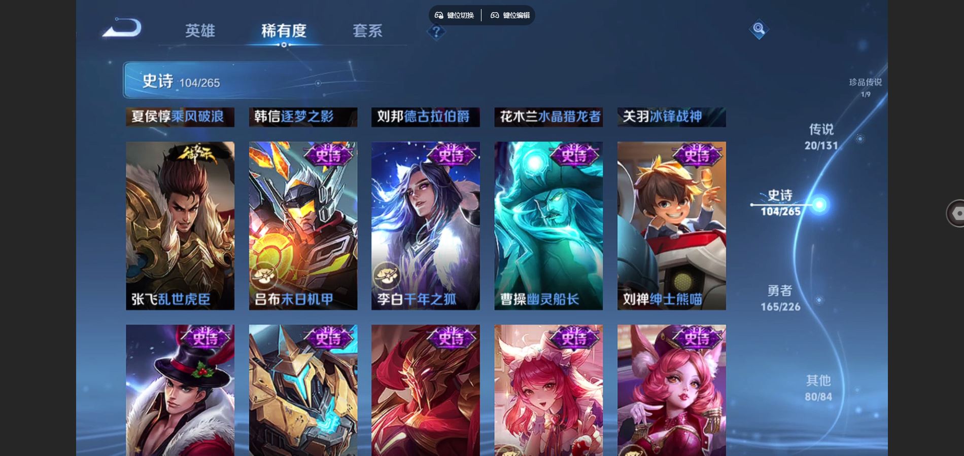 WZCMW3397011王者荣耀账号详情图9 WZCMW3397011王者荣耀账号详情图9