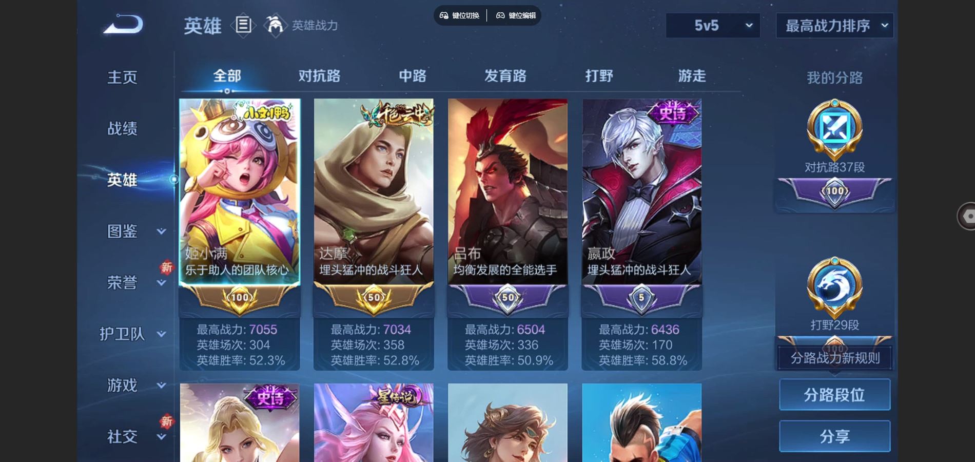 WZCMW3397011王者荣耀账号详情图2 WZCMW3397011王者荣耀账号详情图2