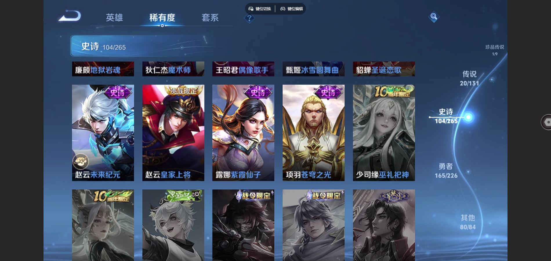 WZCMW3397011王者荣耀账号详情图19 WZCMW3397011王者荣耀账号详情图19