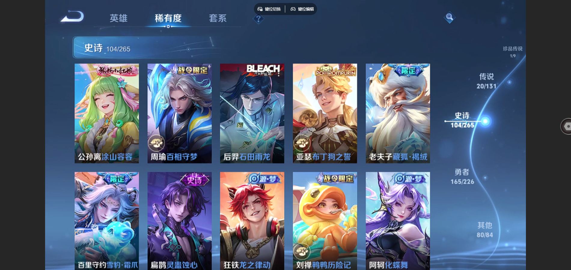 WZCMW3397011王者荣耀账号详情图12 WZCMW3397011王者荣耀账号详情图12