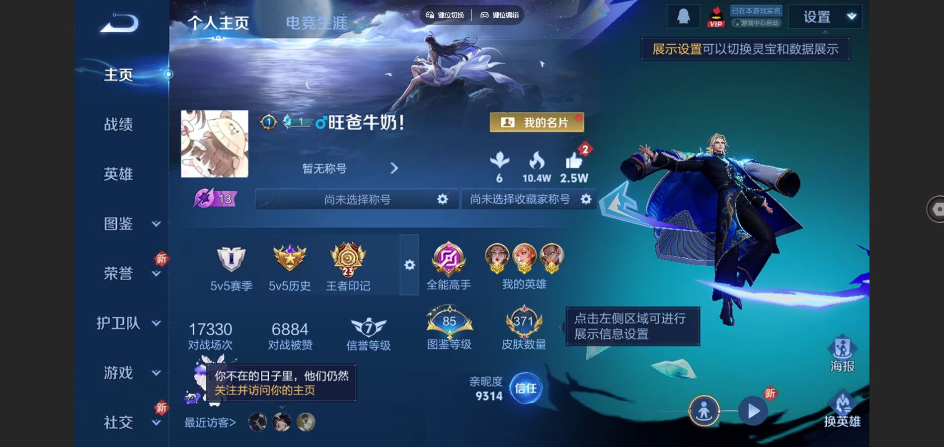 王者荣耀账号苹果QQ127英雄-371皮肤--V8-371皮肤2典藏1珍品传说20传说 对抗路37段 金标姬小满 金标达