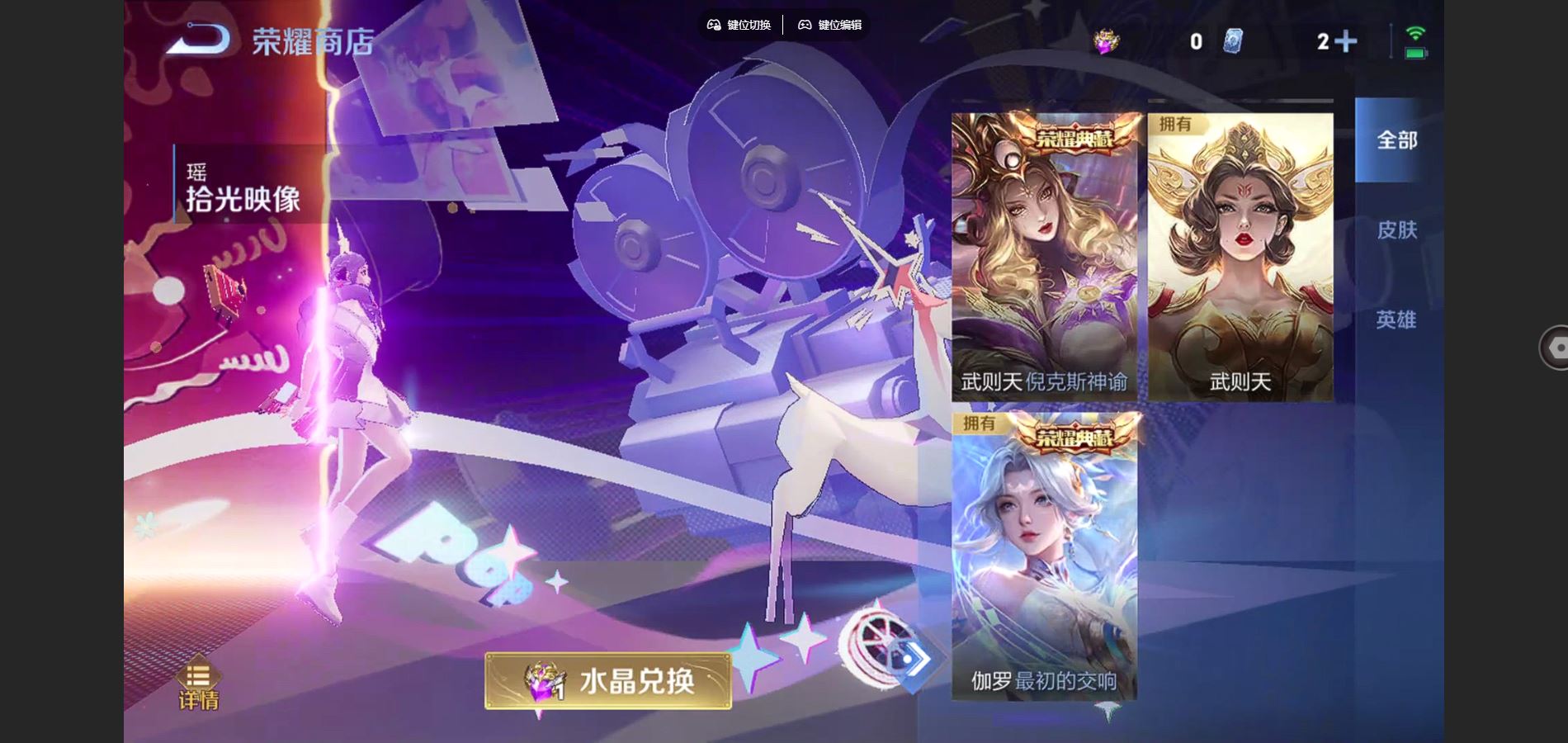 WZCMW3397011王者荣耀账号详情图21 WZCMW3397011王者荣耀账号详情图21