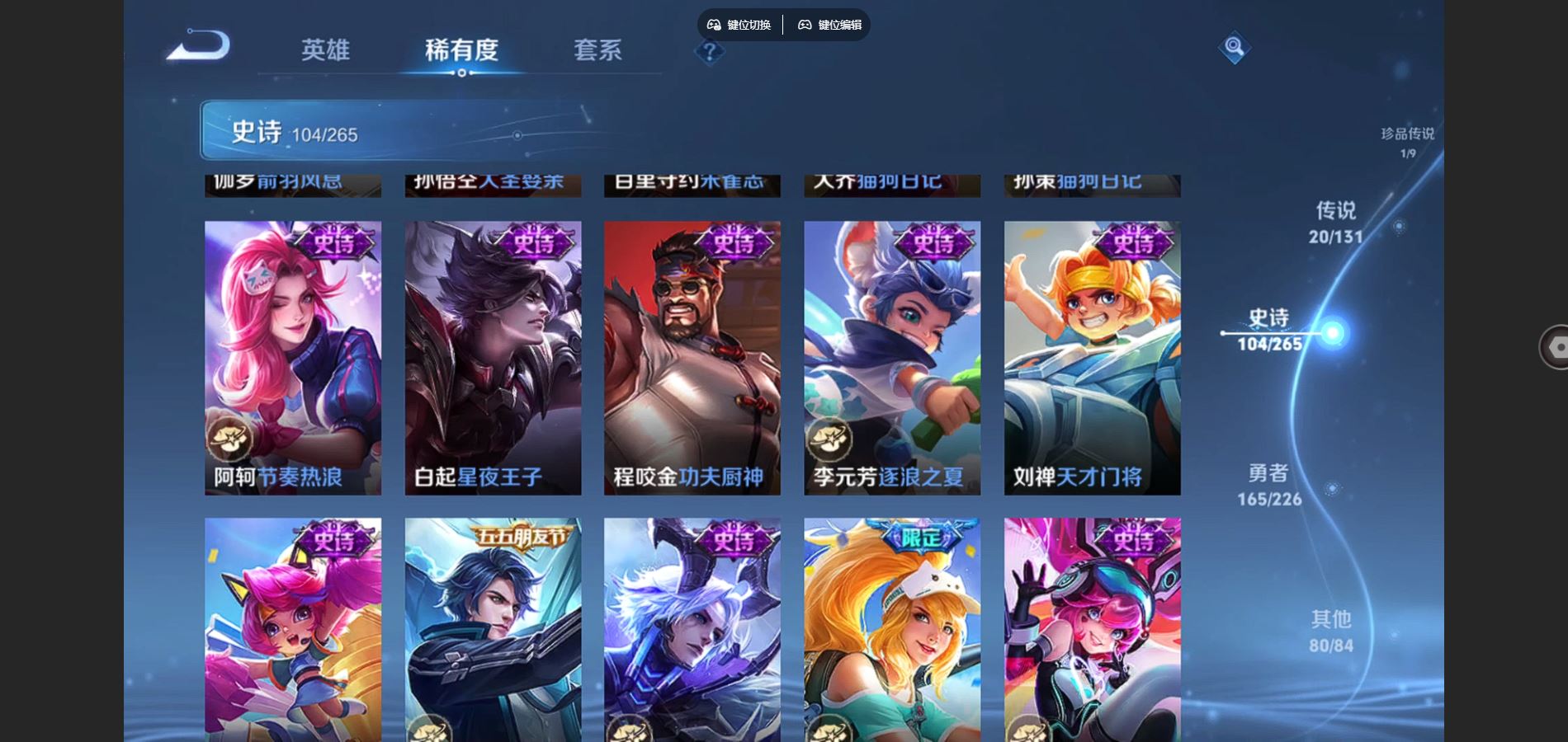 WZCMW3397011王者荣耀账号详情图18 WZCMW3397011王者荣耀账号详情图18