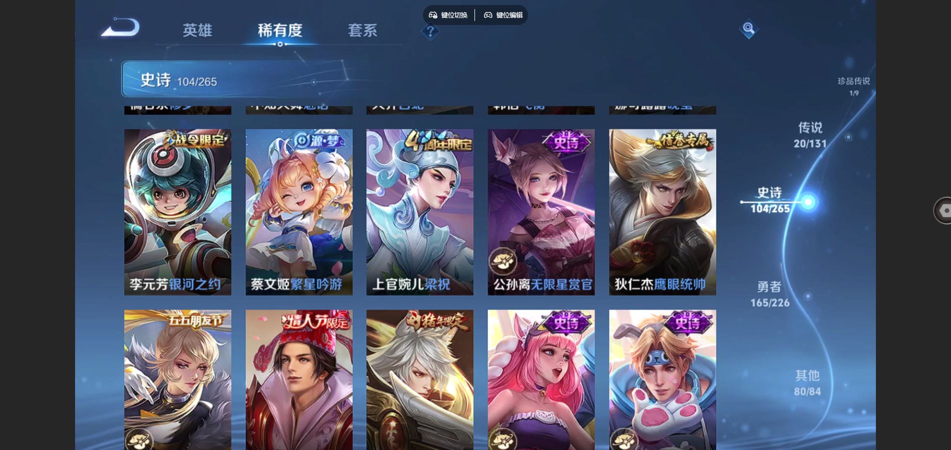 WZCMW3397011王者荣耀账号详情图23 WZCMW3397011王者荣耀账号详情图23