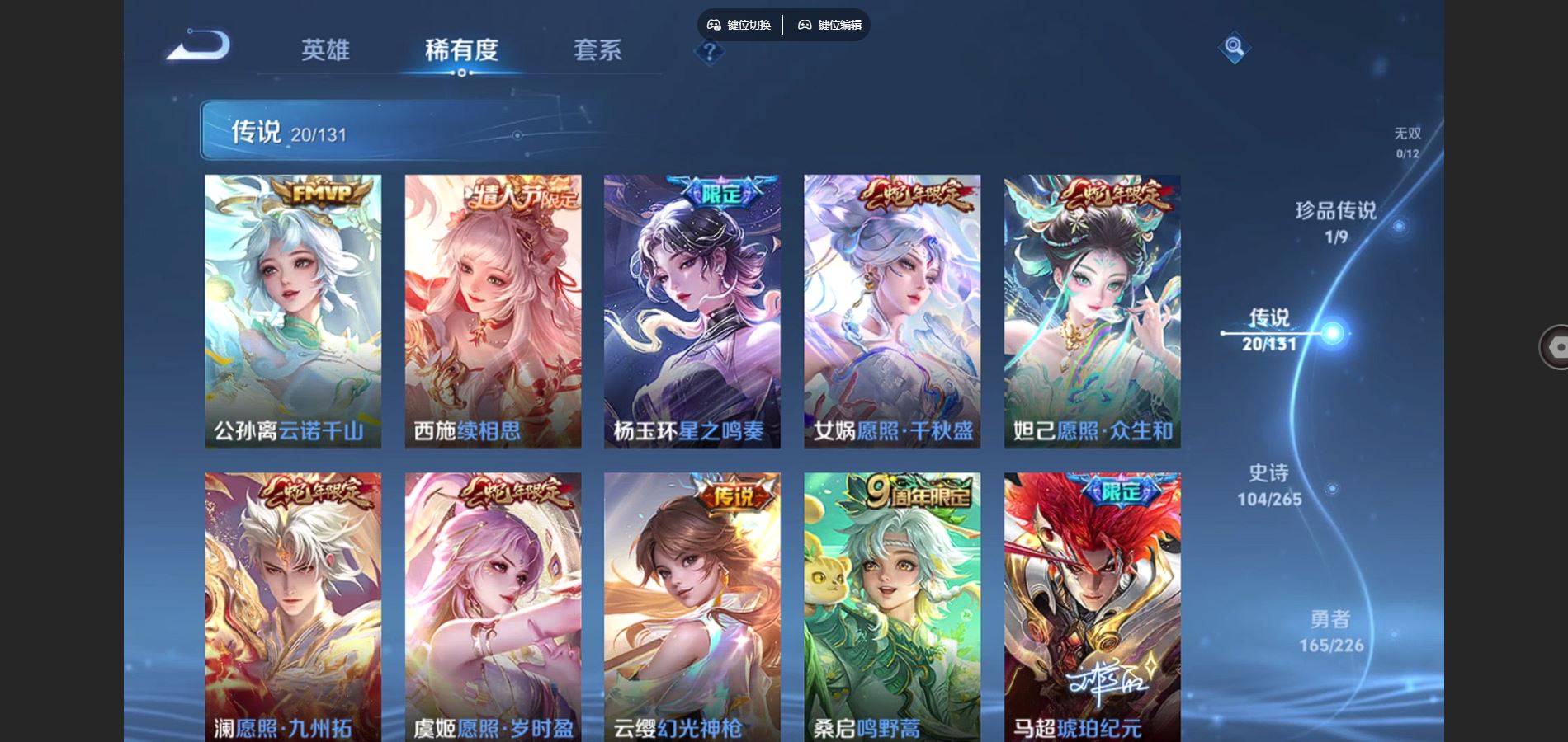 WZCMW3397011王者荣耀账号详情图17 WZCMW3397011王者荣耀账号详情图17