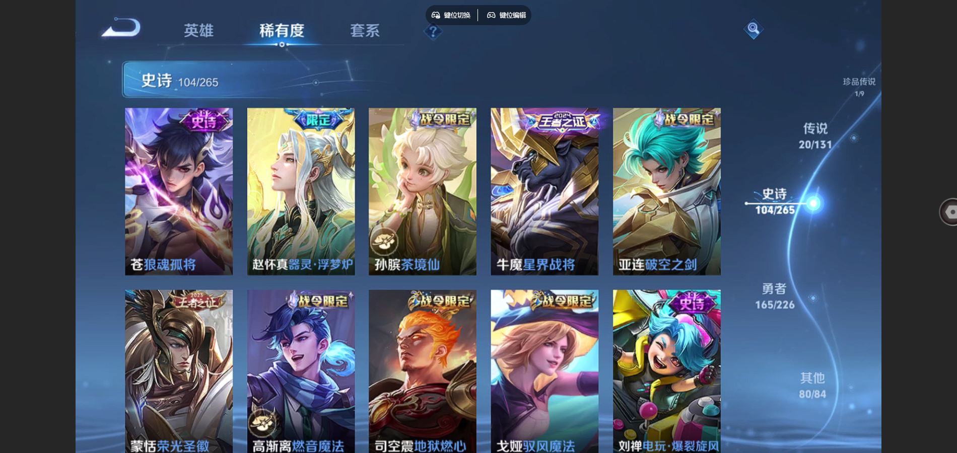 WZCMW3397011王者荣耀账号详情图20 WZCMW3397011王者荣耀账号详情图20