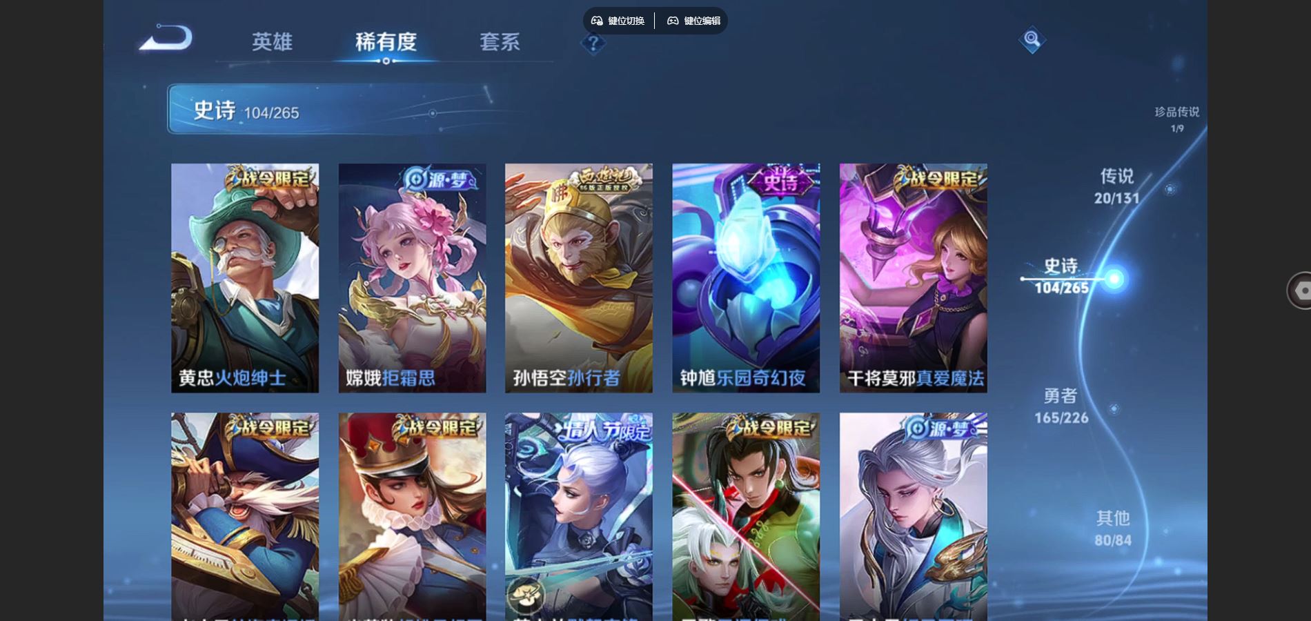 WZCMW3397011王者荣耀账号详情图13 WZCMW3397011王者荣耀账号详情图13