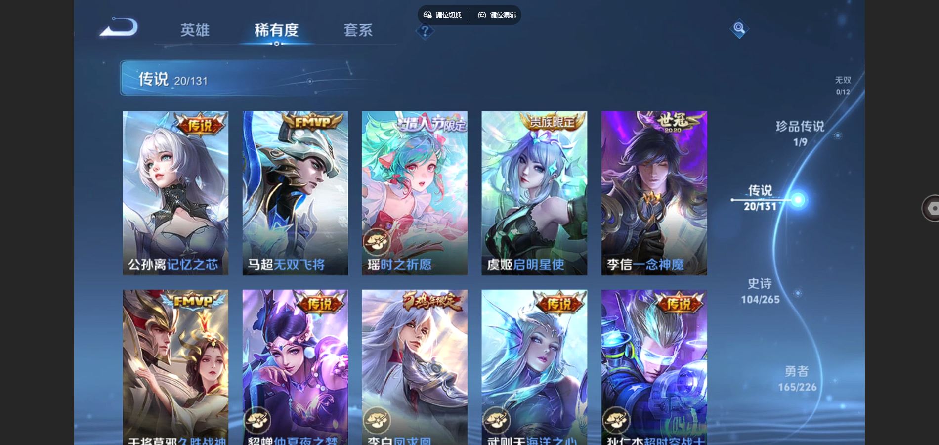 WZCMW3397011王者荣耀账号详情图11 WZCMW3397011王者荣耀账号详情图11