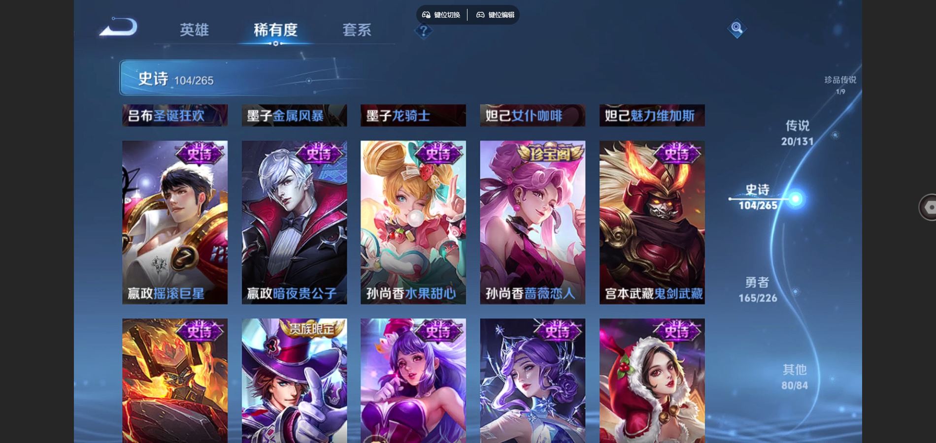 WZCMW3397011王者荣耀账号详情图16 WZCMW3397011王者荣耀账号详情图16