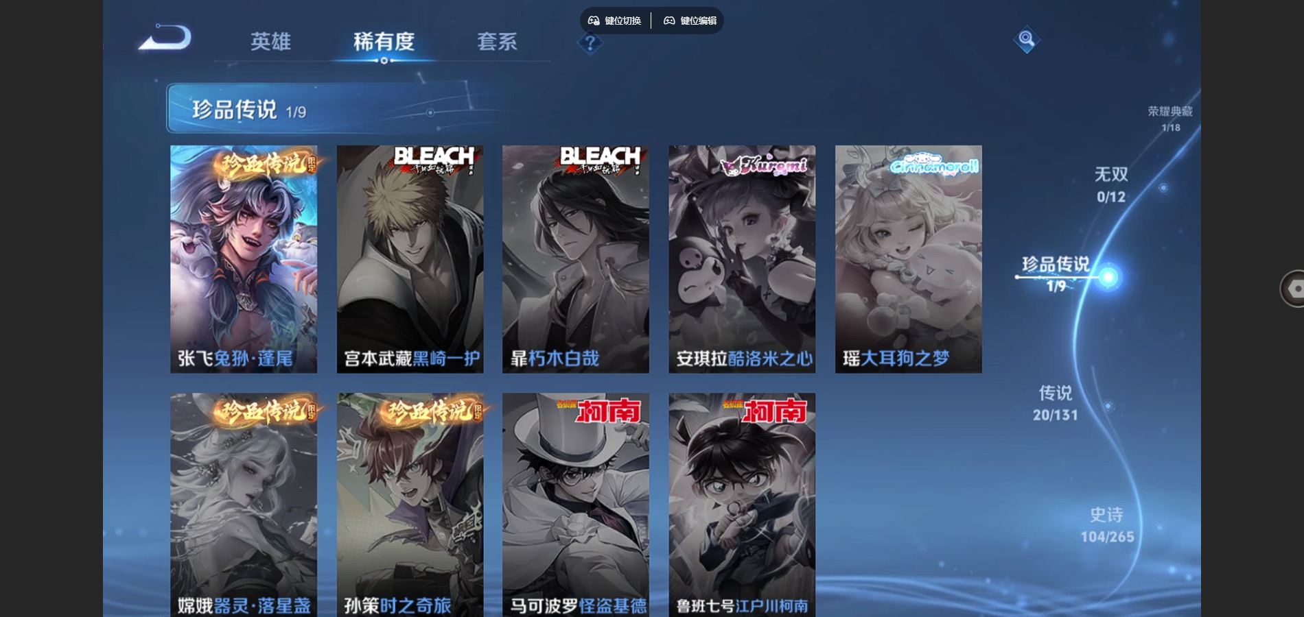 WZCMW3397011王者荣耀账号详情图7 WZCMW3397011王者荣耀账号详情图7