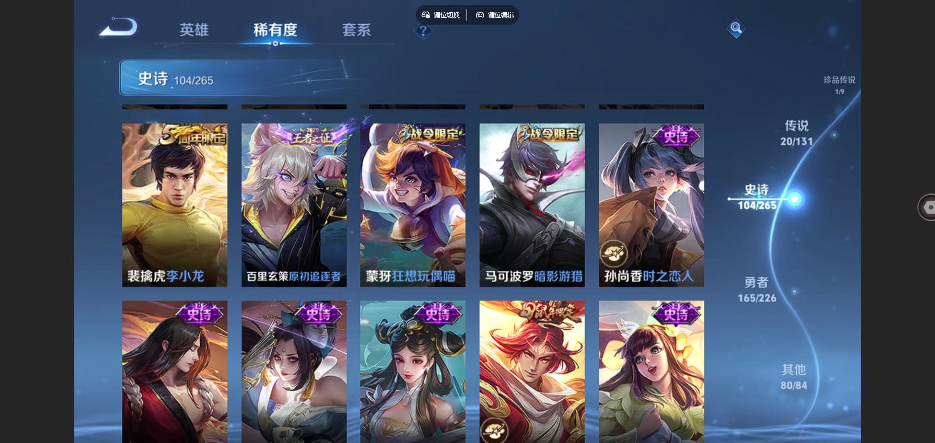 WZCMW3397011王者荣耀账号详情图25 WZCMW3397011王者荣耀账号详情图25