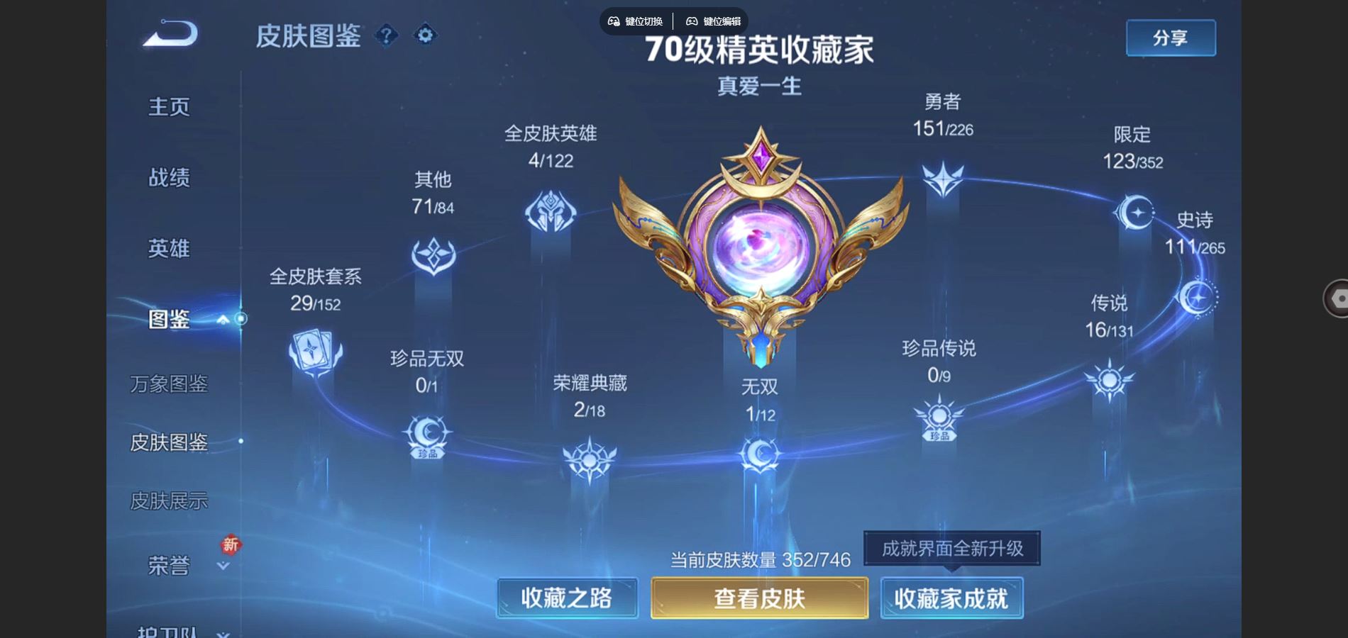 WZCMW3397010王者荣耀账号详情图5 WZCMW3397010王者荣耀账号详情图5