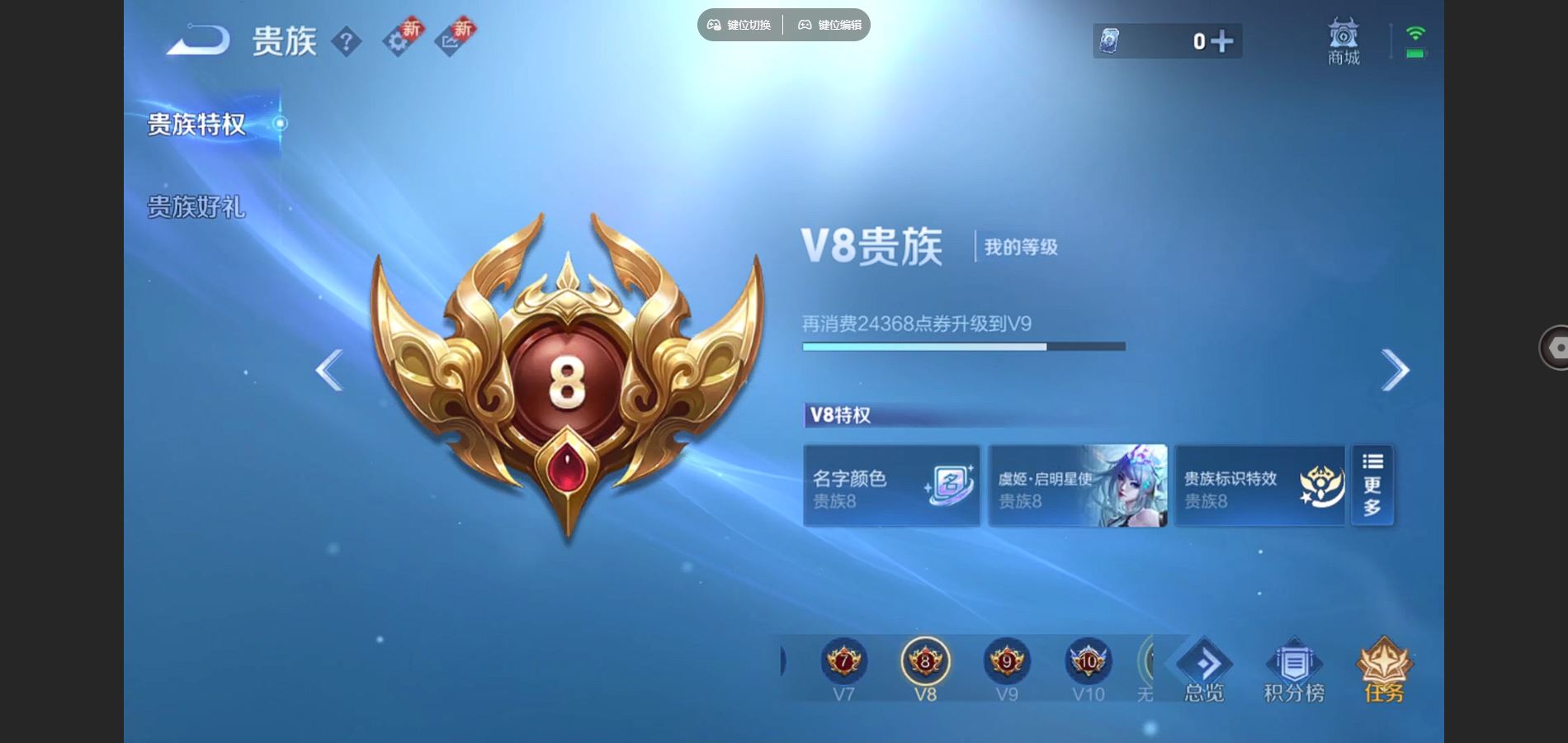 WZCMW3397010王者荣耀账号详情图3 WZCMW3397010王者荣耀账号详情图3