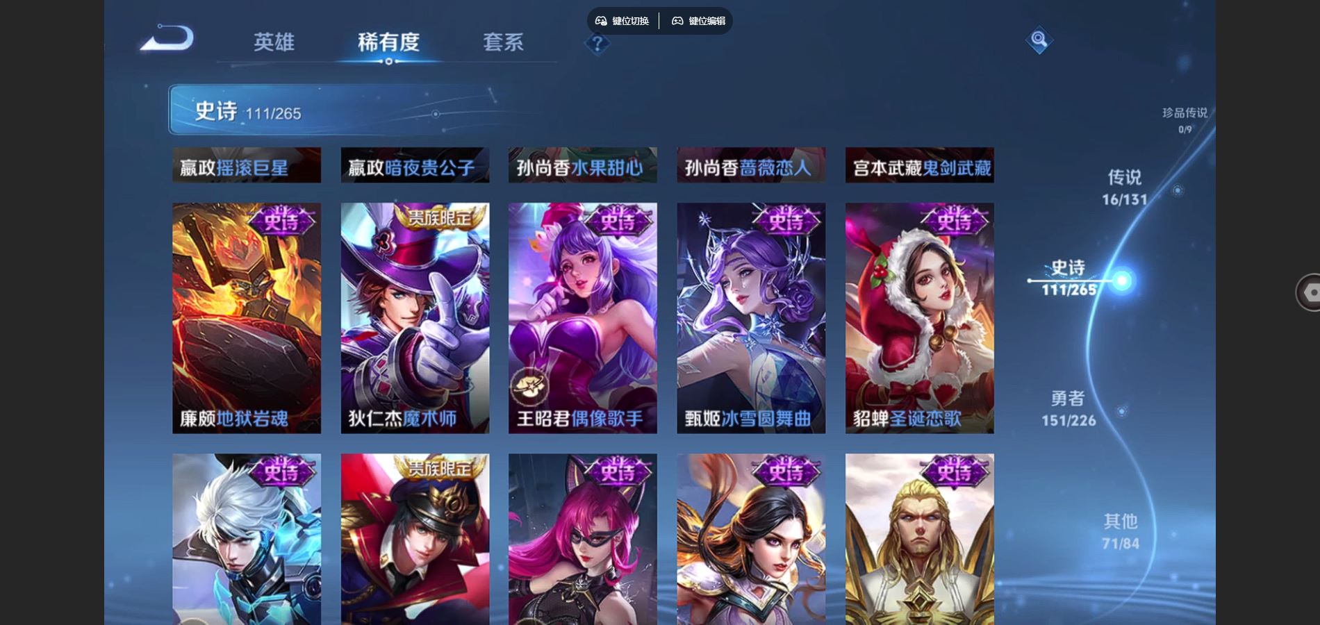 WZCMW3397010王者荣耀账号详情图26 WZCMW3397010王者荣耀账号详情图26