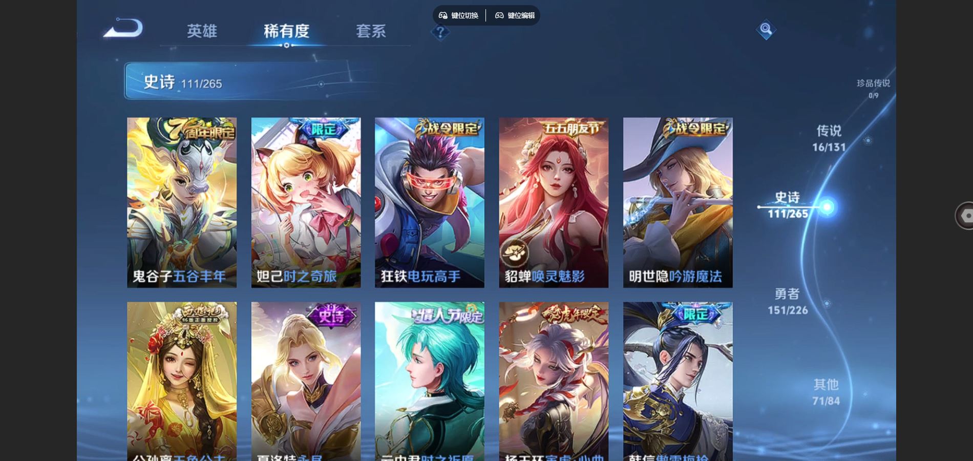 WZCMW3397010王者荣耀账号详情图11 WZCMW3397010王者荣耀账号详情图11