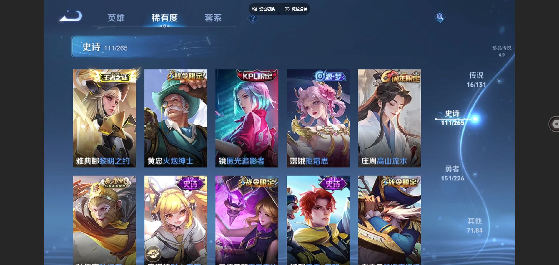 WZCMW3397010王者荣耀账号详情图17 WZCMW3397010王者荣耀账号详情图17