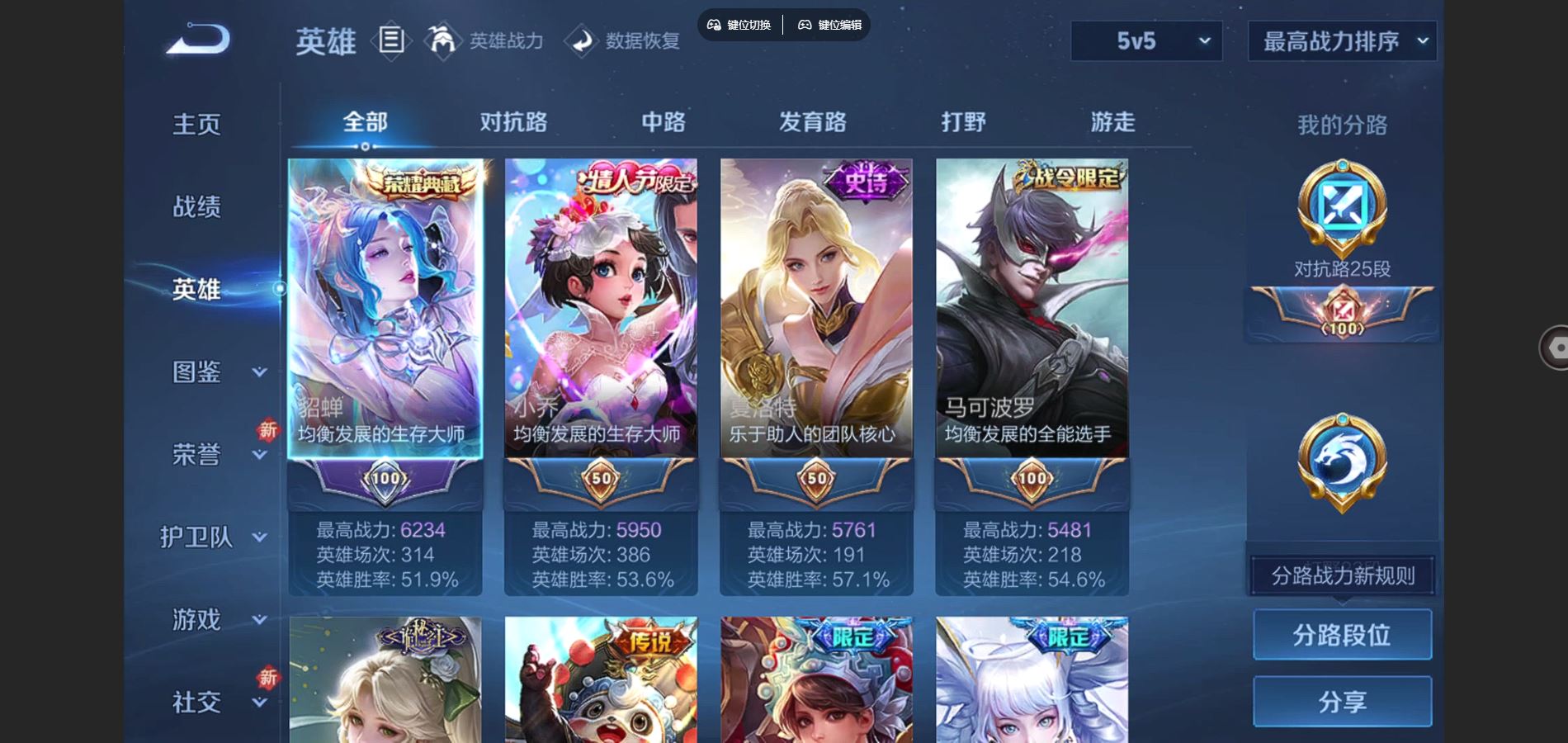 WZCMW3397010王者荣耀账号详情图2 WZCMW3397010王者荣耀账号详情图2