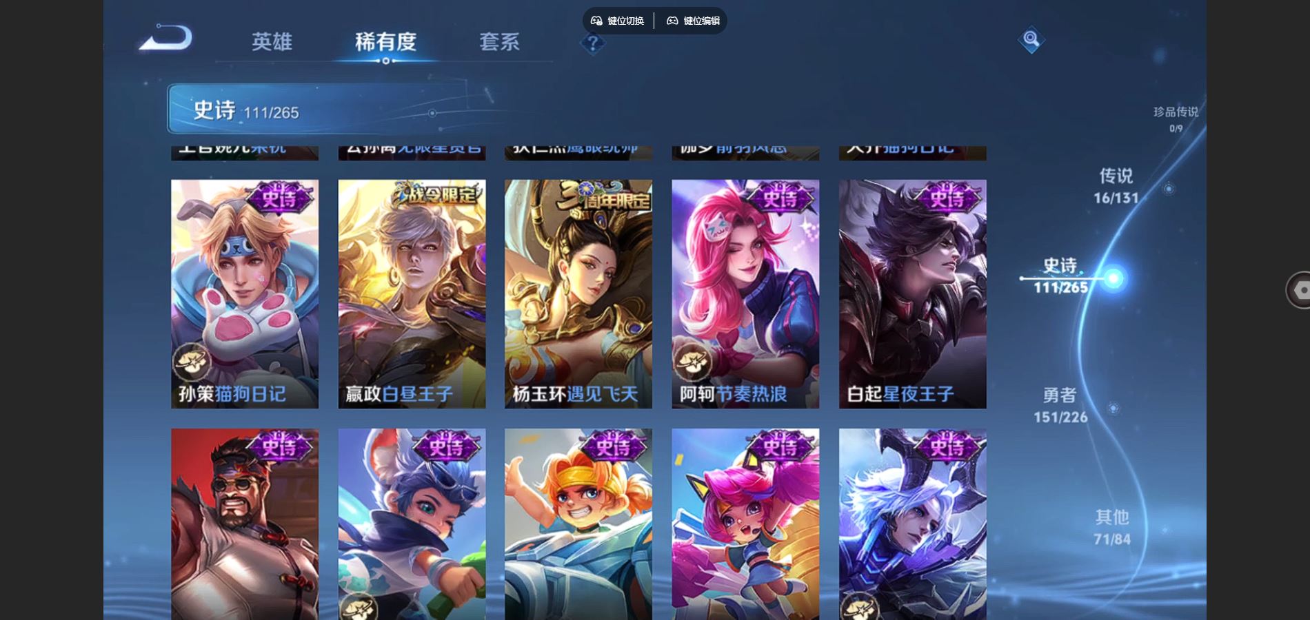 WZCMW3397010王者荣耀账号详情图13 WZCMW3397010王者荣耀账号详情图13