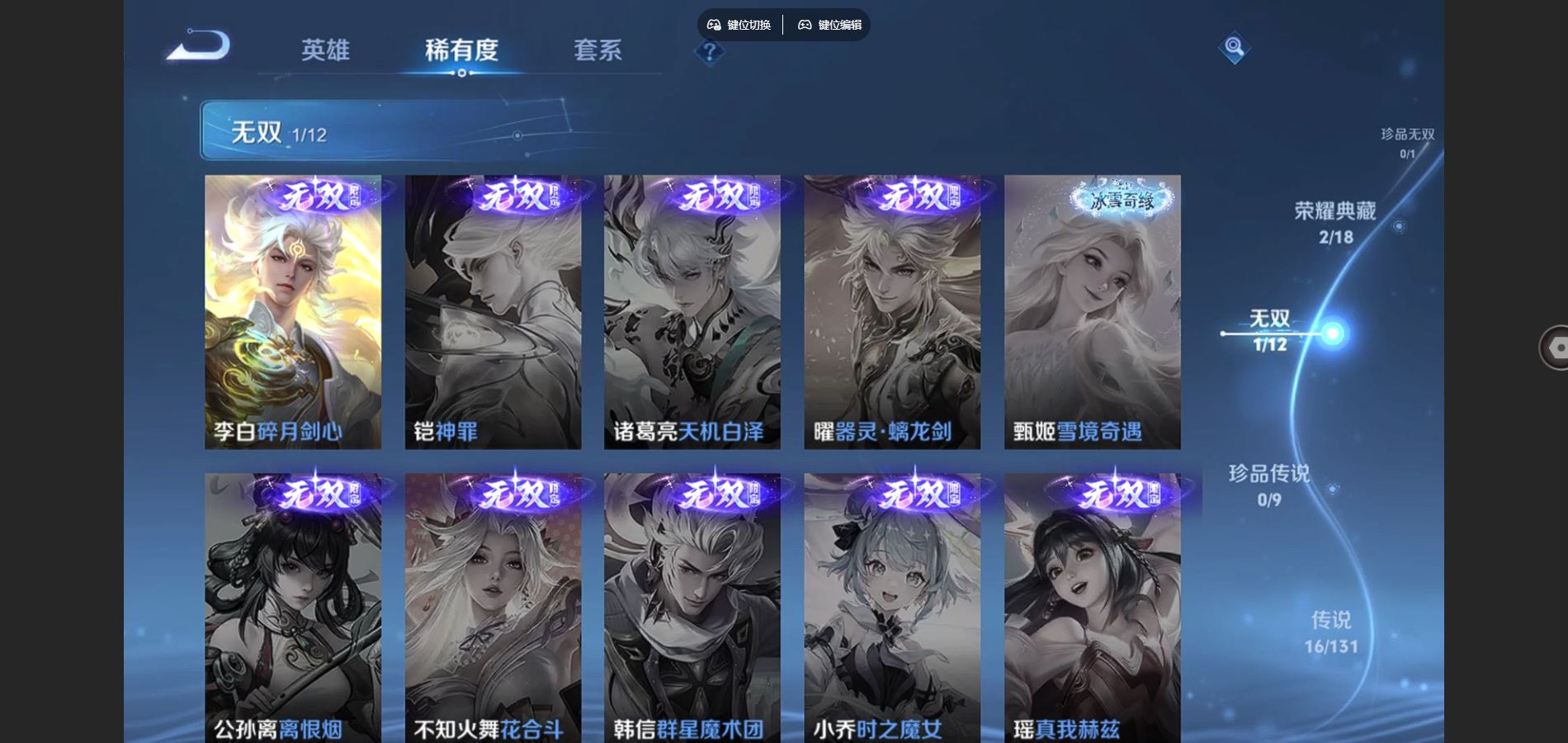 WZCMW3397010王者荣耀账号详情图8 WZCMW3397010王者荣耀账号详情图8