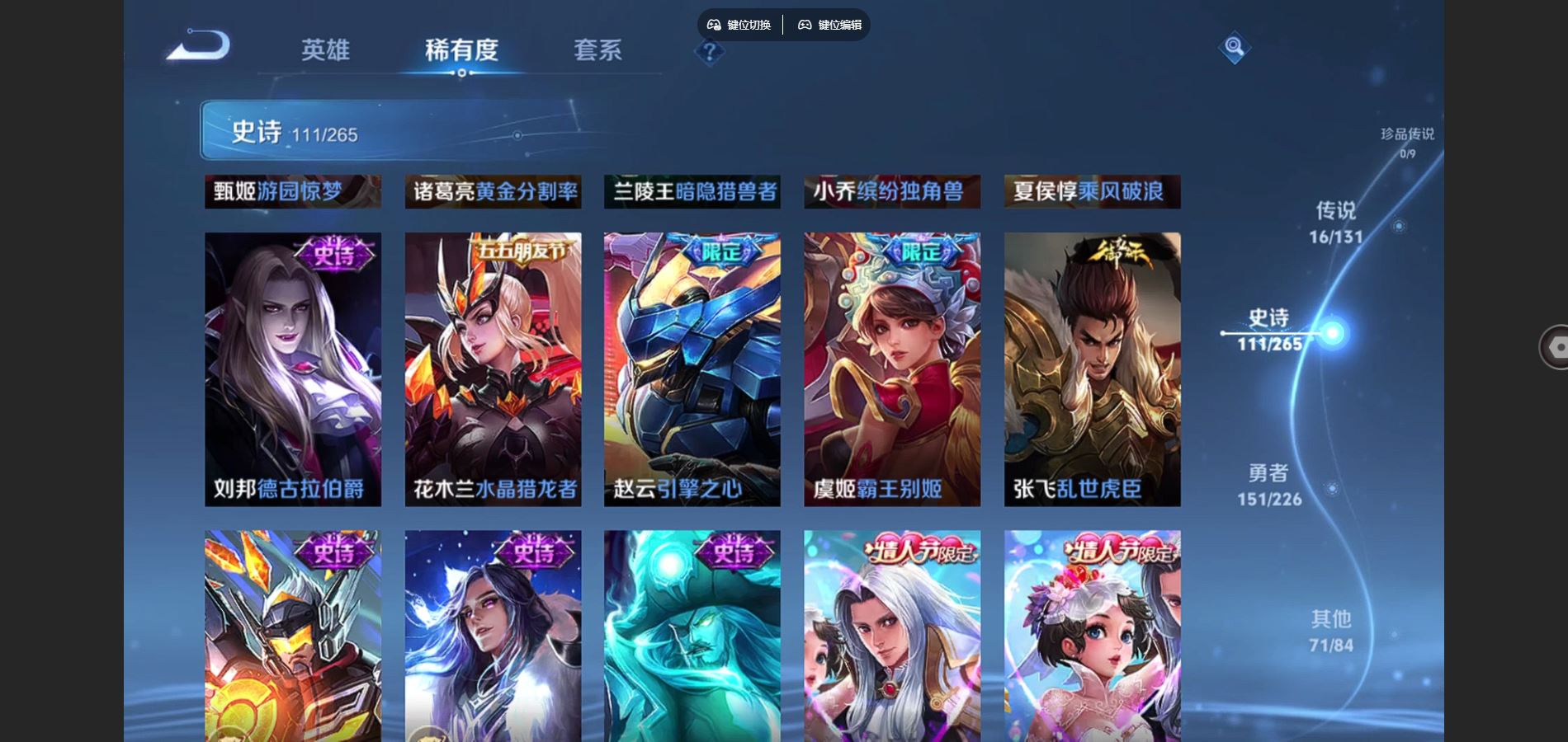 WZCMW3397010王者荣耀账号详情图16 WZCMW3397010王者荣耀账号详情图16