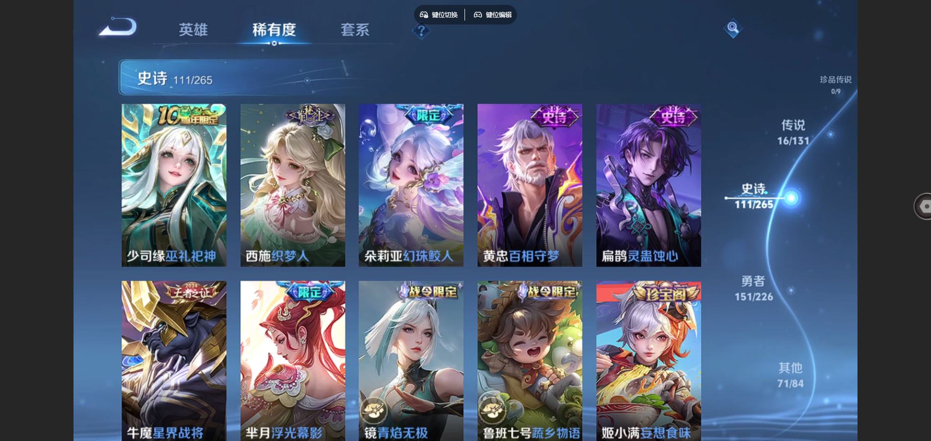 WZCMW3397010王者荣耀账号详情图19 WZCMW3397010王者荣耀账号详情图19