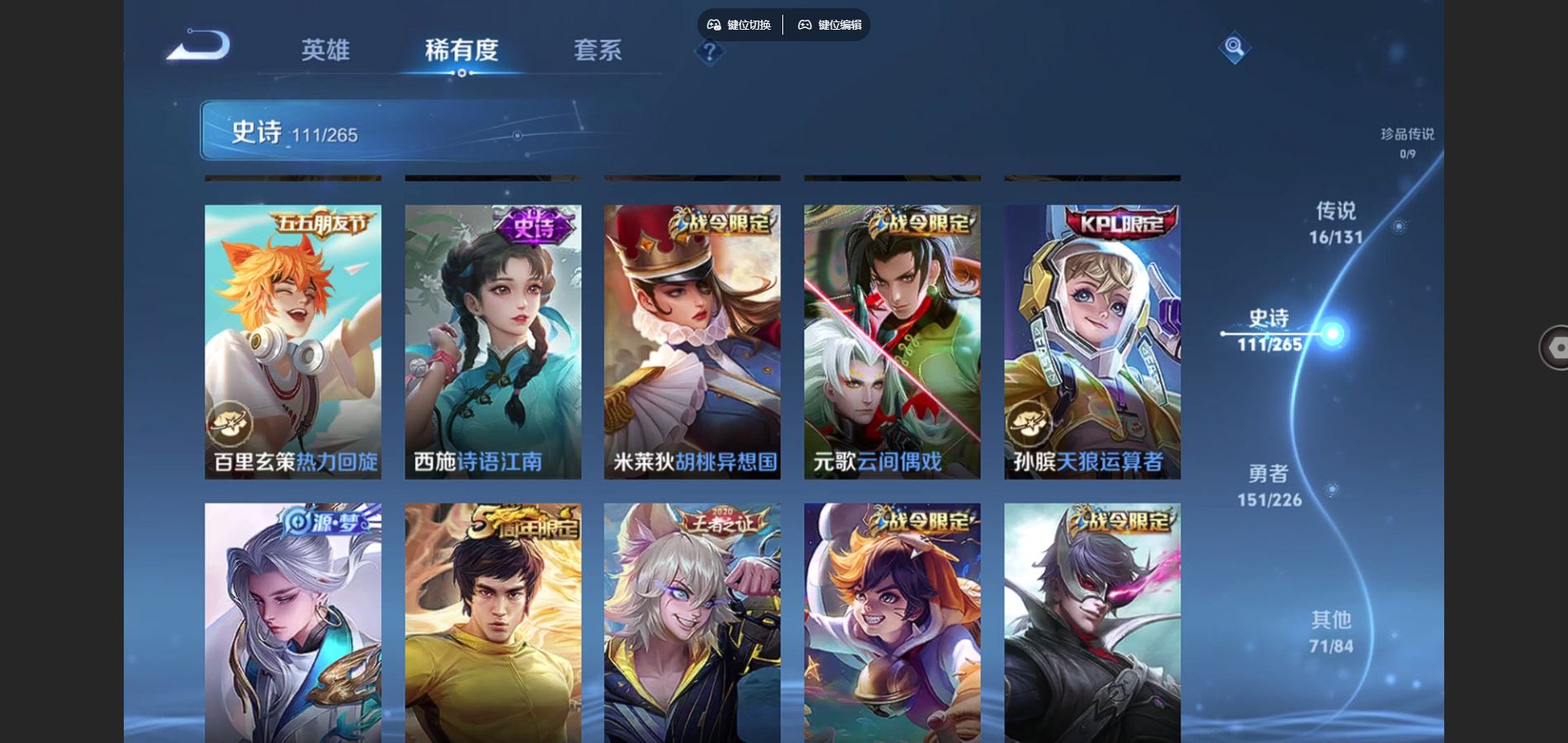 WZCMW3397010王者荣耀账号详情图14 WZCMW3397010王者荣耀账号详情图14