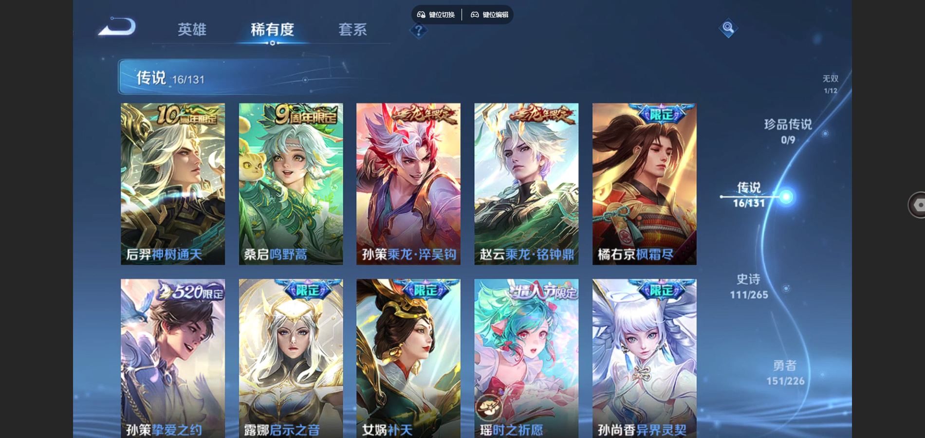 WZCMW3397010王者荣耀账号详情图15 WZCMW3397010王者荣耀账号详情图15