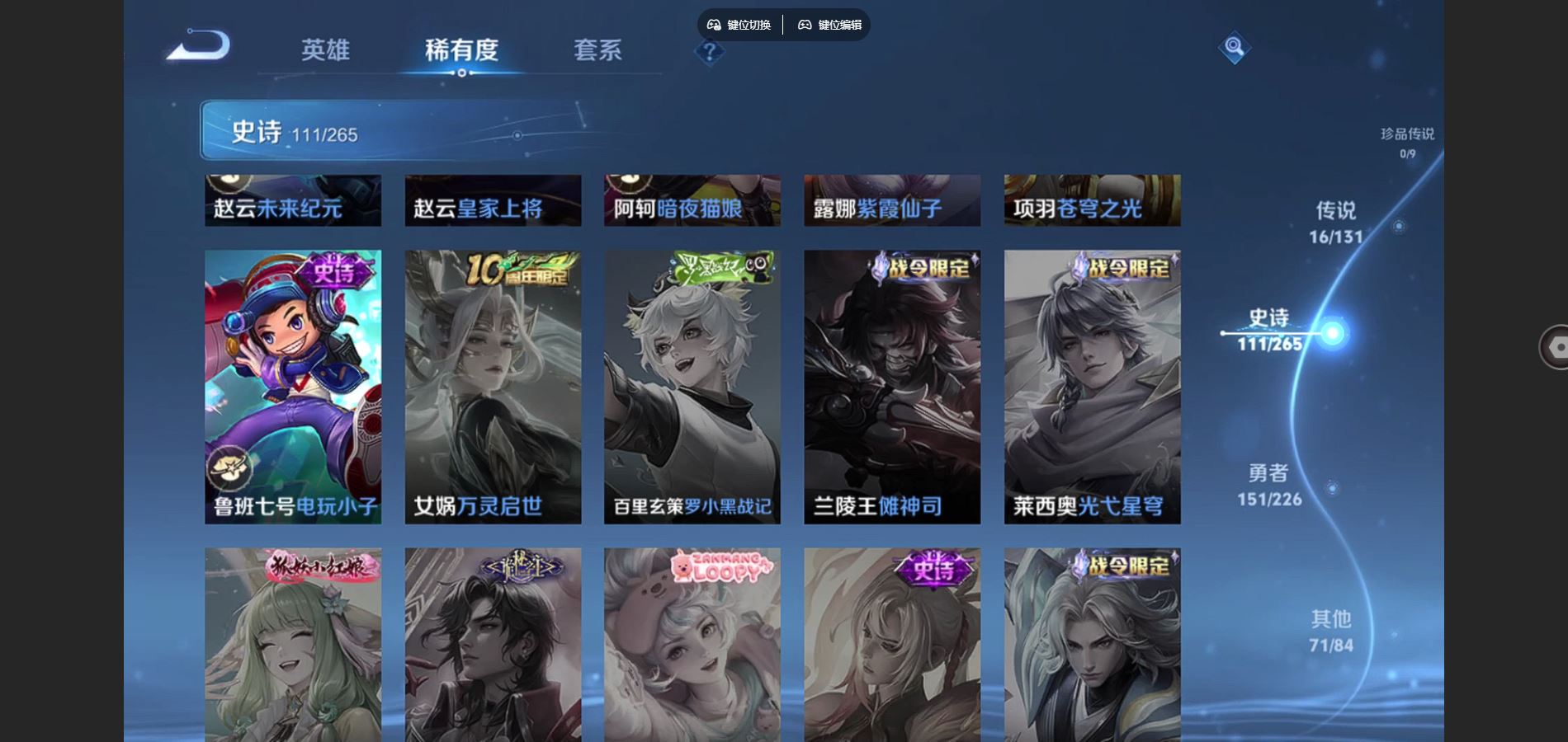 WZCMW3397010王者荣耀账号详情图10 WZCMW3397010王者荣耀账号详情图10