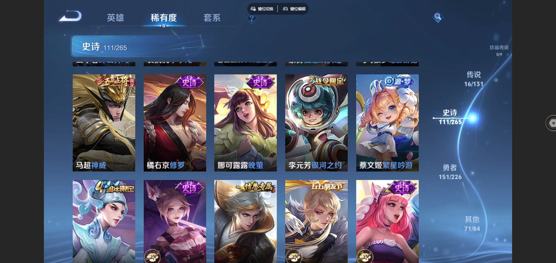 WZCMW3397010王者荣耀账号详情图18 WZCMW3397010王者荣耀账号详情图18