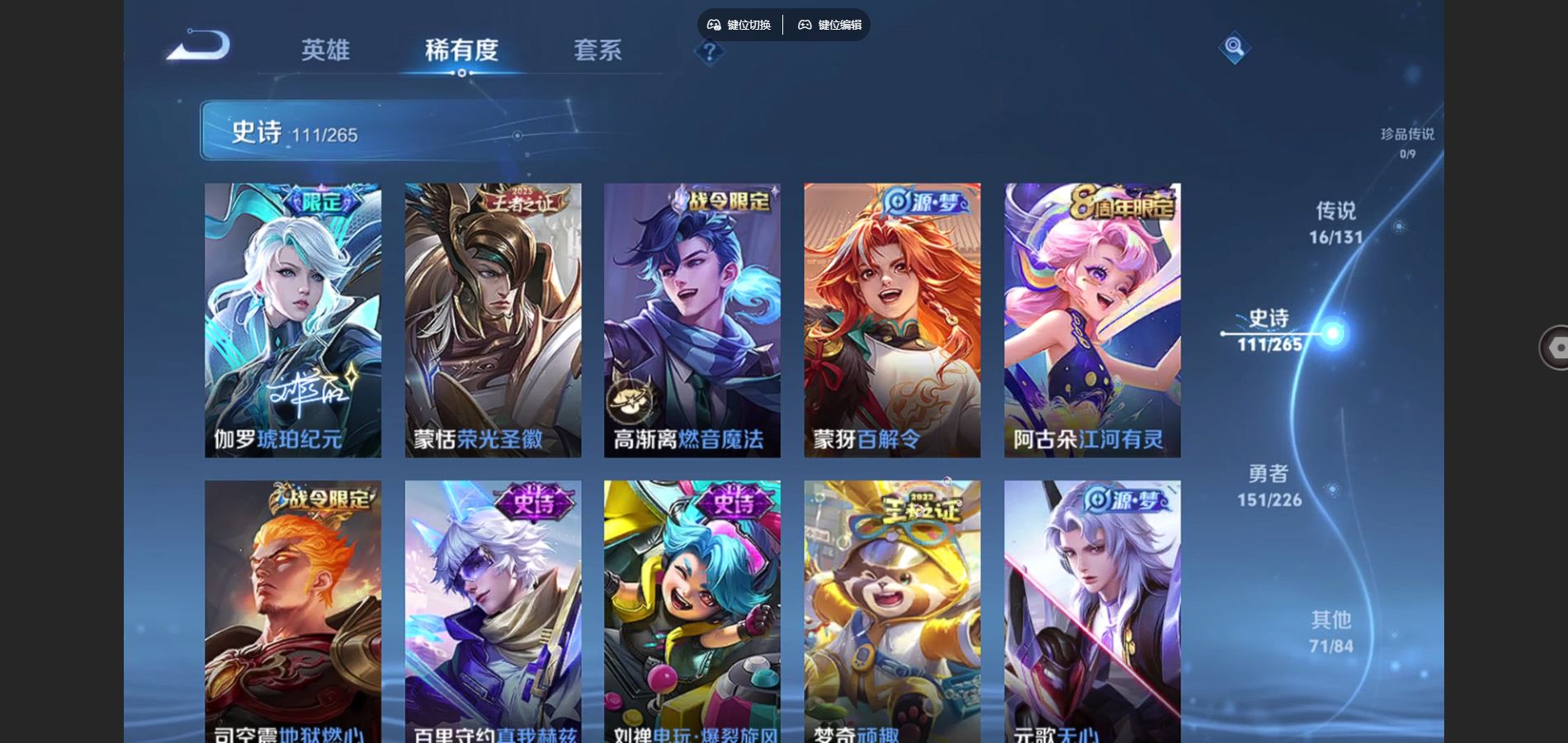 WZCMW3397010王者荣耀账号详情图23 WZCMW3397010王者荣耀账号详情图23