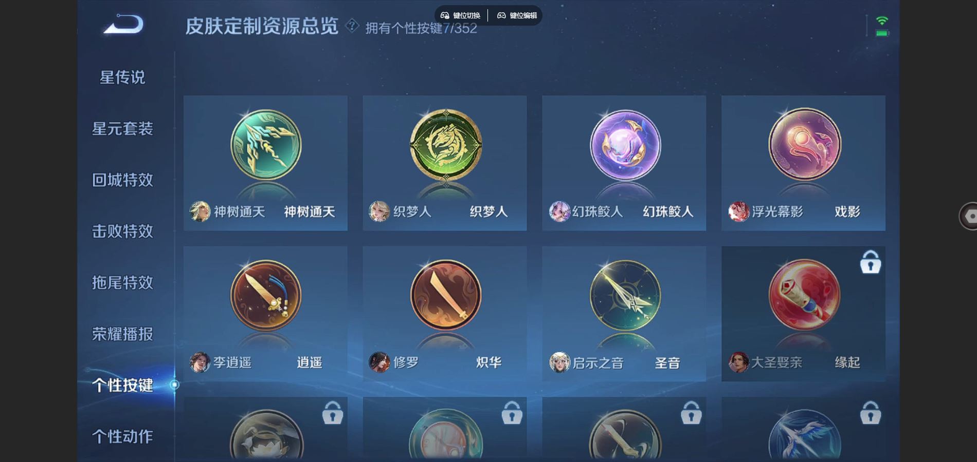 WZCMW3397010王者荣耀账号详情图12 WZCMW3397010王者荣耀账号详情图12