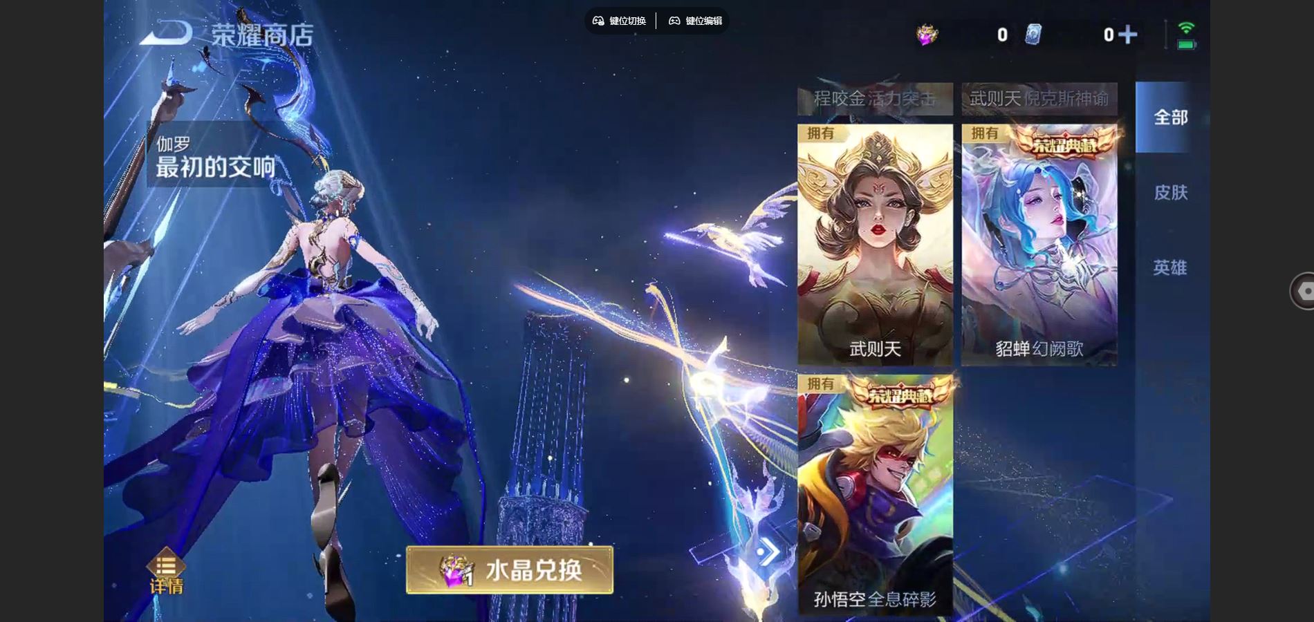 WZCMW3397010王者荣耀账号详情图25 WZCMW3397010王者荣耀账号详情图25