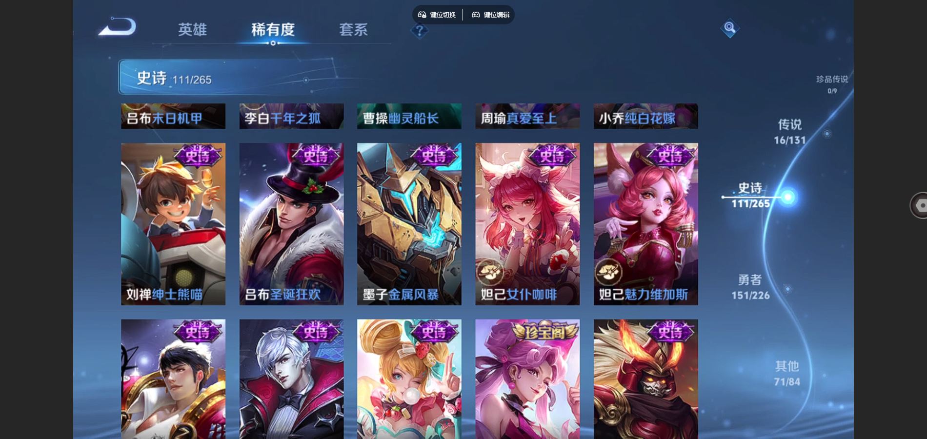 WZCMW3397010王者荣耀账号详情图20 WZCMW3397010王者荣耀账号详情图20