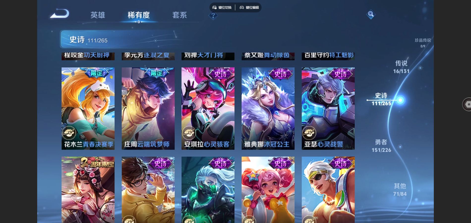 WZCMW3397010王者荣耀账号详情图21 WZCMW3397010王者荣耀账号详情图21