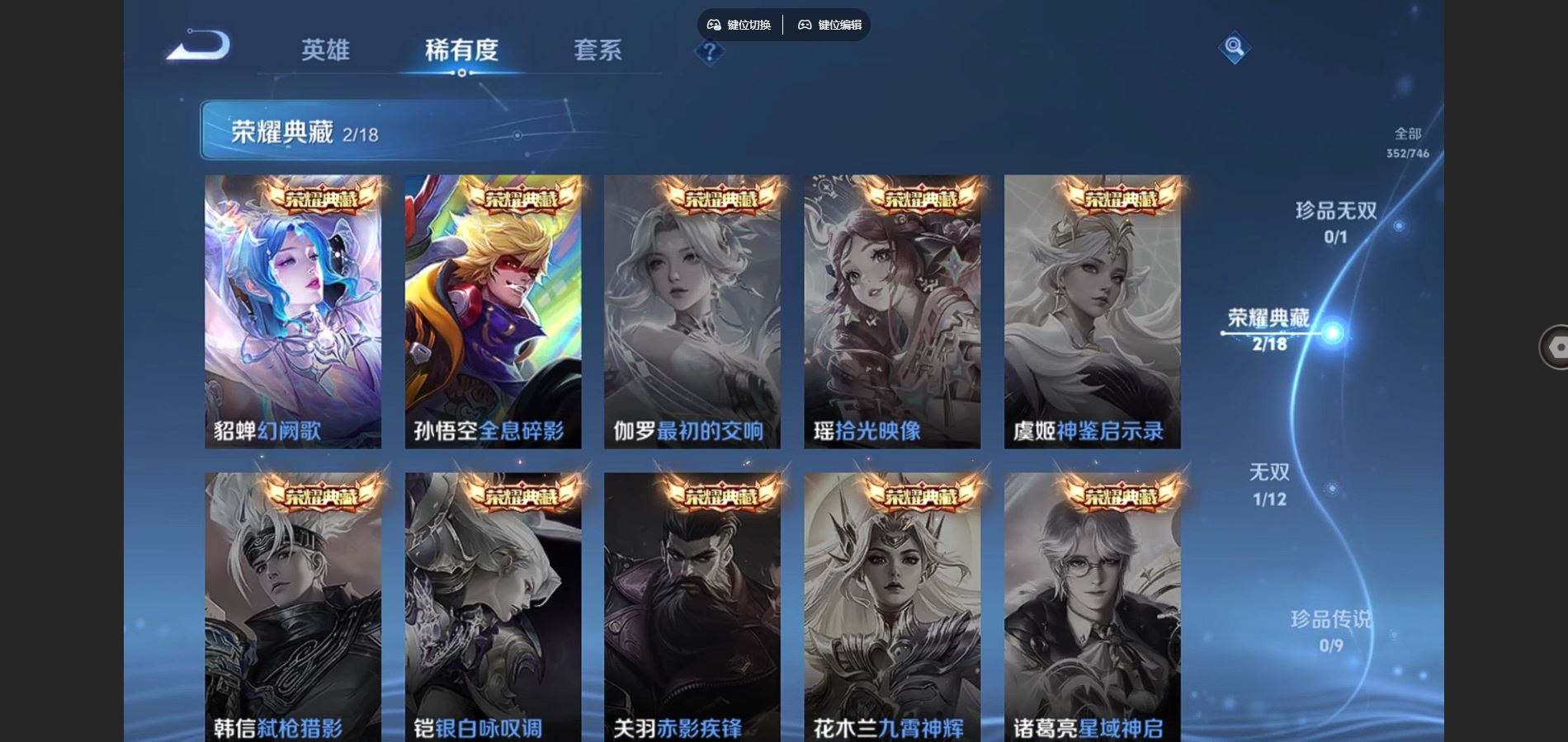 WZCMW3397010王者荣耀账号详情图7 WZCMW3397010王者荣耀账号详情图7