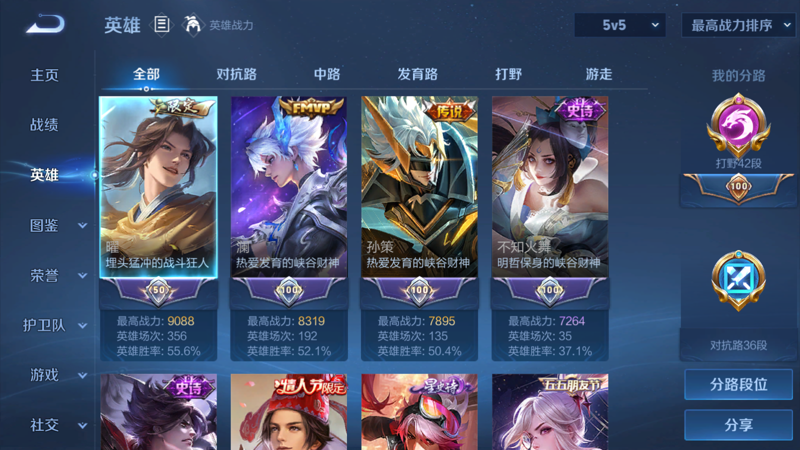 WZCMW3397008王者荣耀账号详情图4 WZCMW3397008王者荣耀账号详情图4