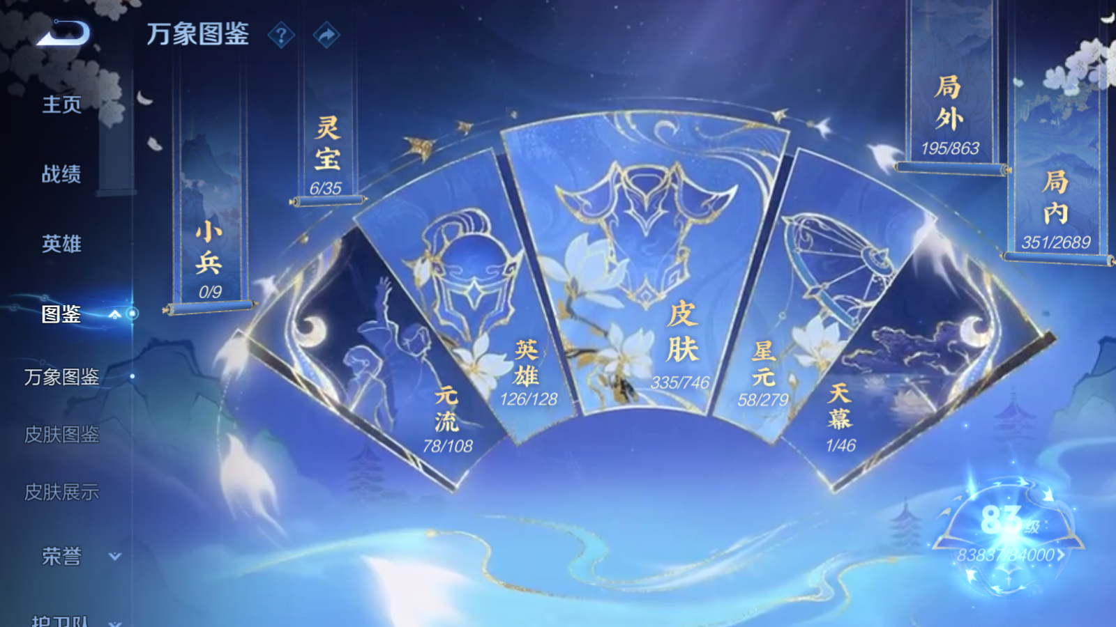 WZCMW3397008王者荣耀账号详情图3 WZCMW3397008王者荣耀账号详情图3