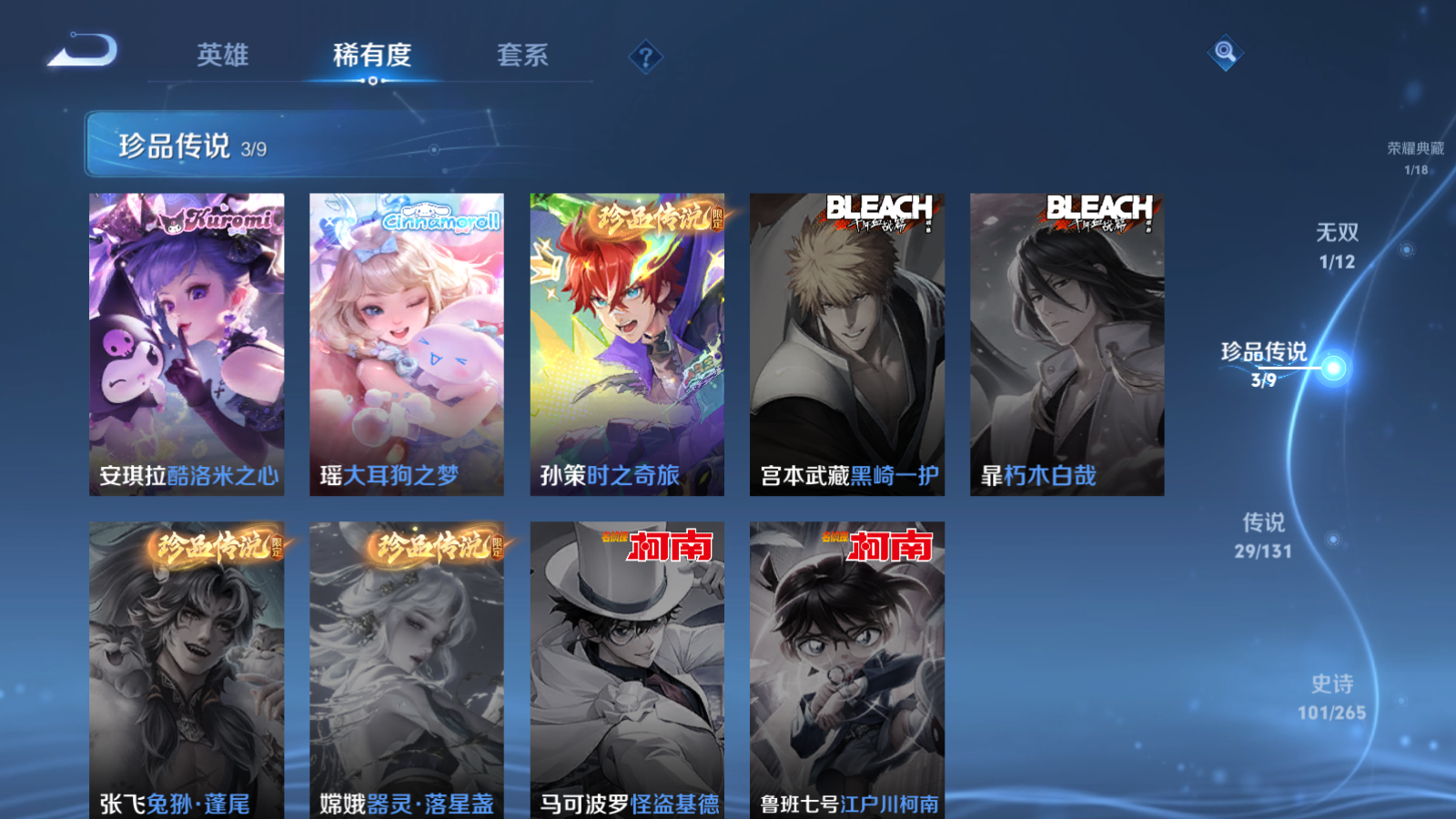 WZCMW3397008王者荣耀账号详情图5 WZCMW3397008王者荣耀账号详情图5