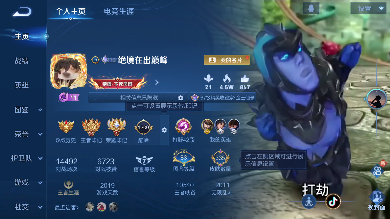 WZCMW3397008王者荣耀账号详情图2 WZCMW3397008王者荣耀账号详情图2