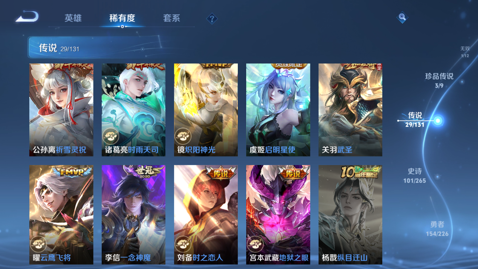 WZCMW3397008王者荣耀账号详情图9 WZCMW3397008王者荣耀账号详情图9