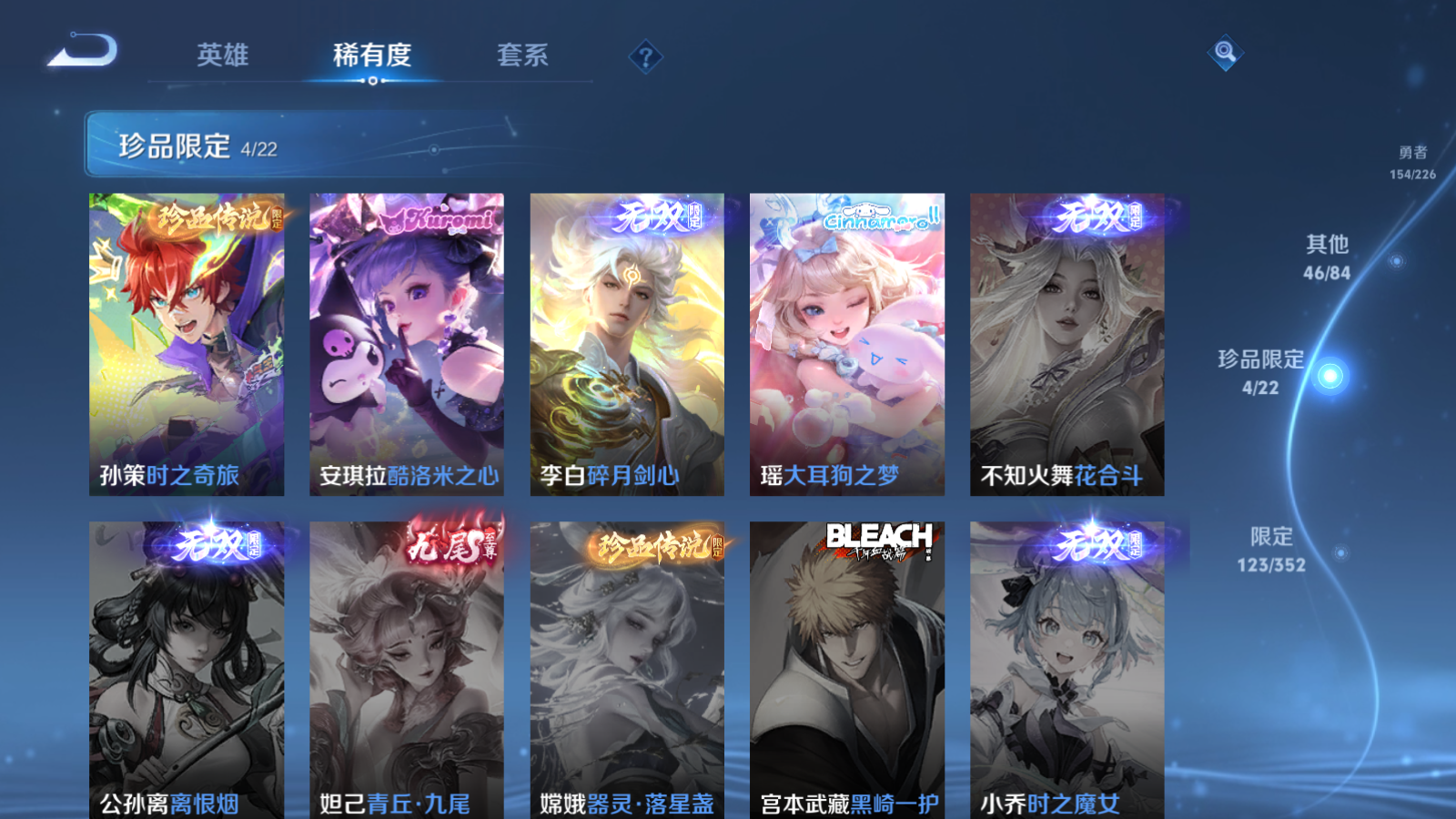 WZCMW3397008王者荣耀账号详情图8 WZCMW3397008王者荣耀账号详情图8