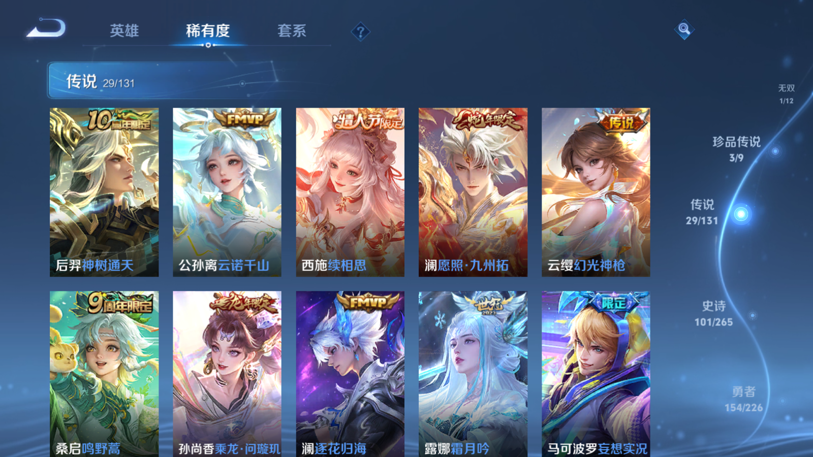 WZCMW3397008王者荣耀账号详情图13 WZCMW3397008王者荣耀账号详情图13