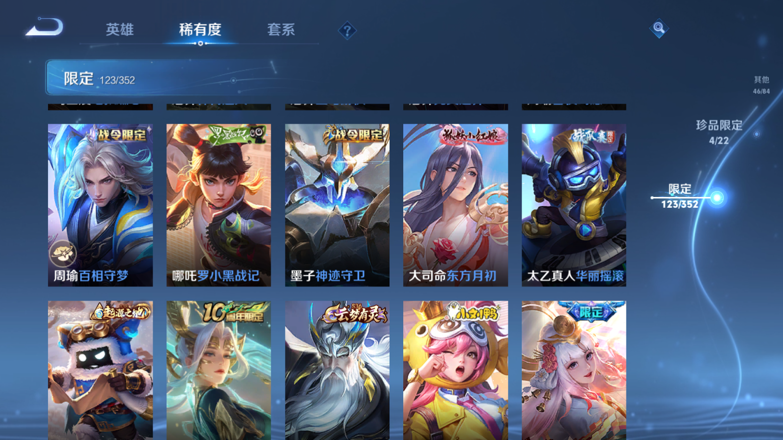 WZCMW3397008王者荣耀账号详情图14 WZCMW3397008王者荣耀账号详情图14